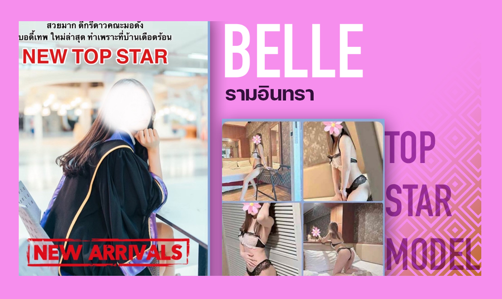 พริตตี้สปา