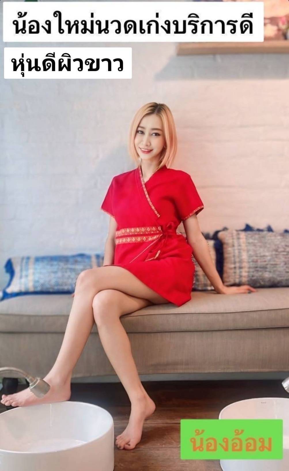 นวดสปาพริตตี้