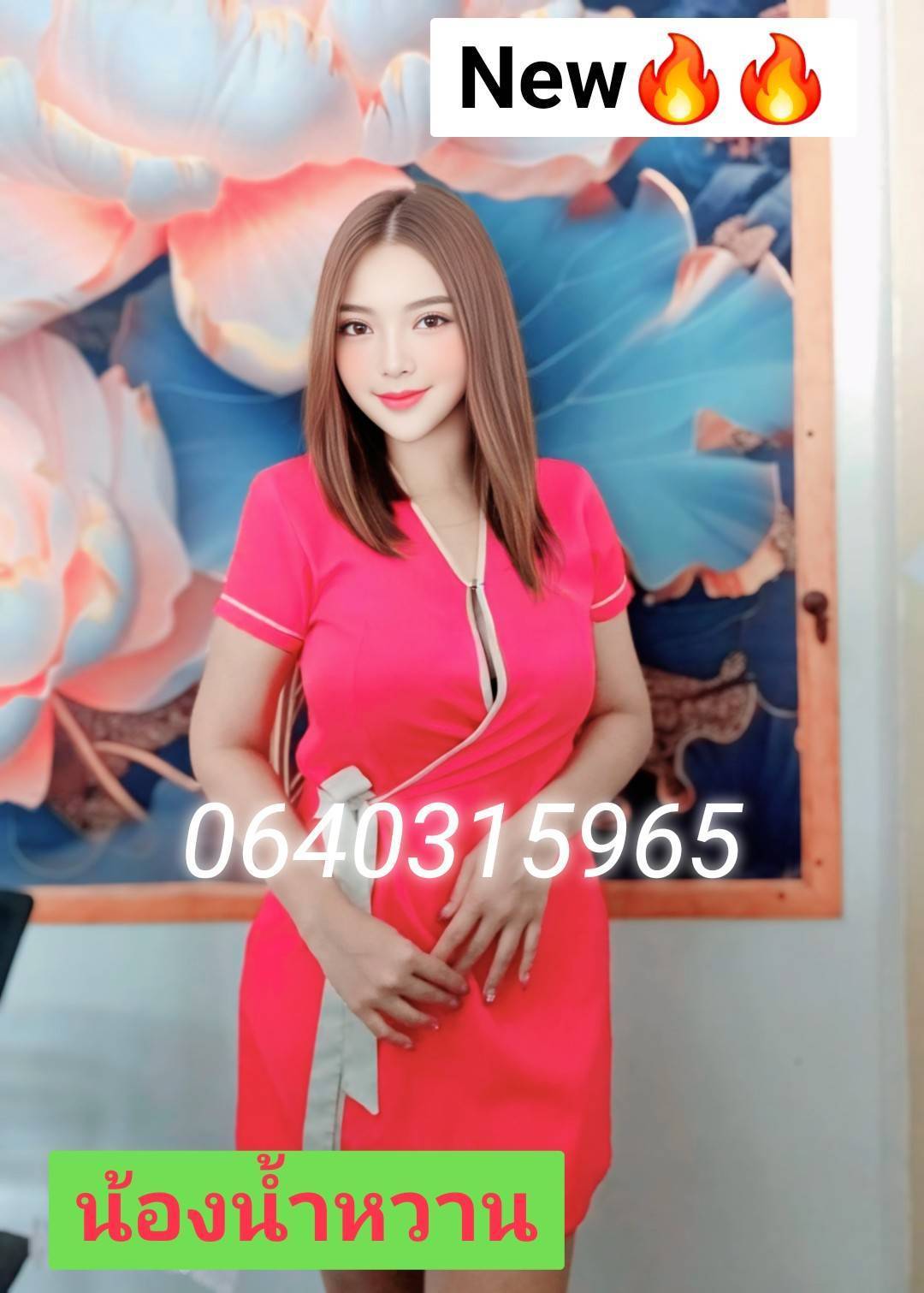 นวดพริตตี้