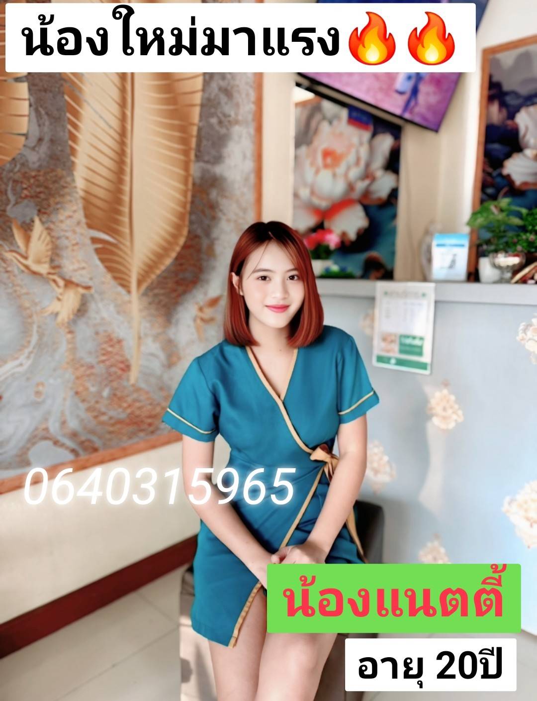 นวดพริตตี้สปา