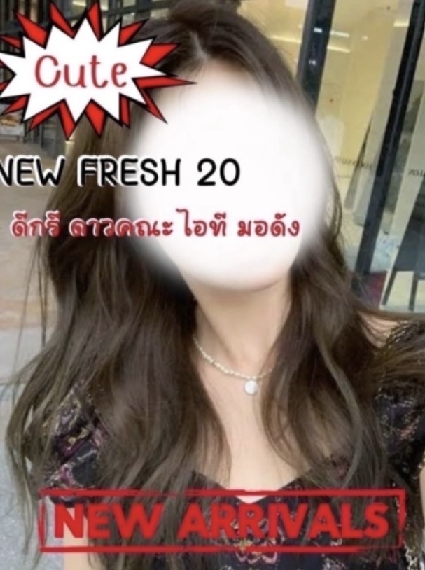 นวดพริตตี้