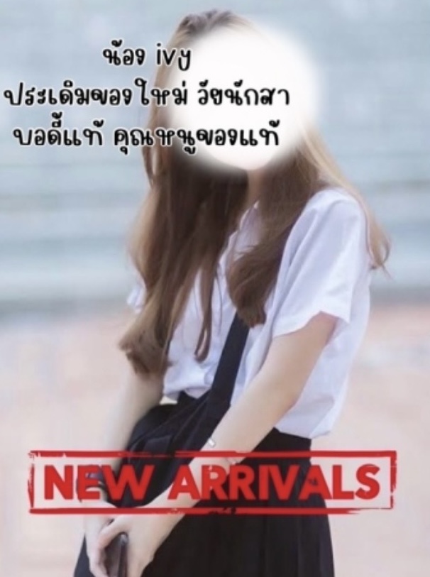 นวดพริตตี้