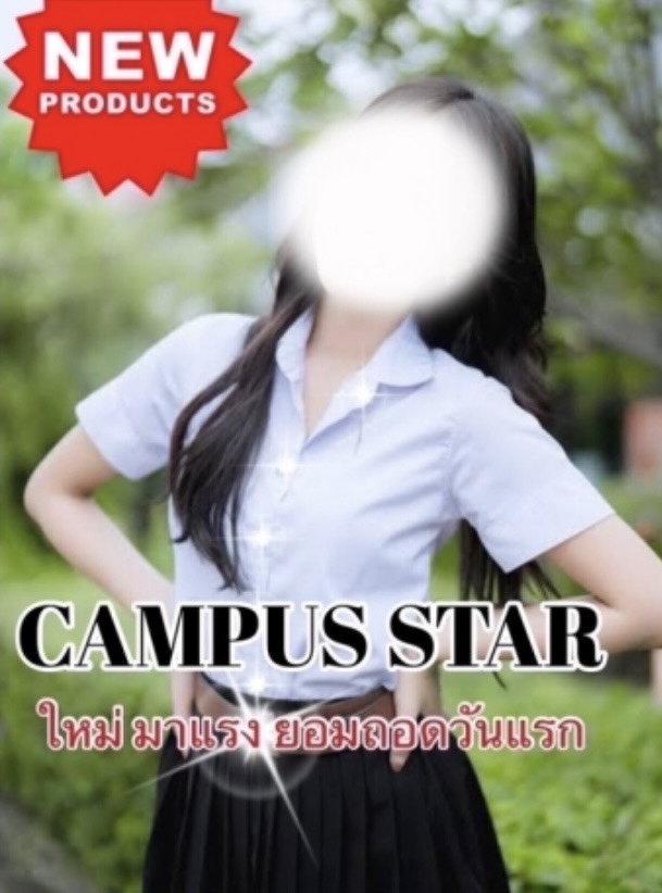 นวดพริตตี้