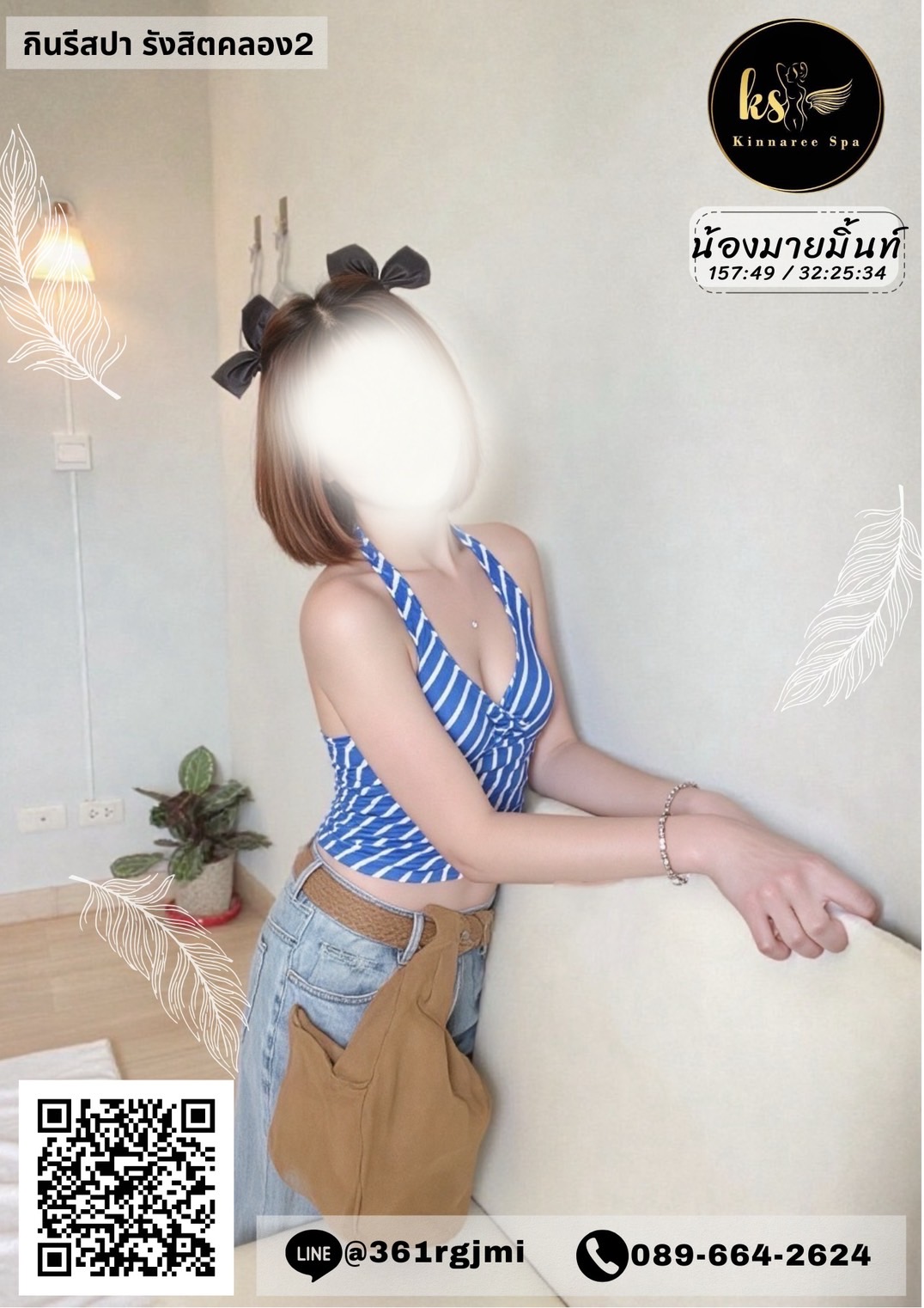 นวดพริตตี้สปา