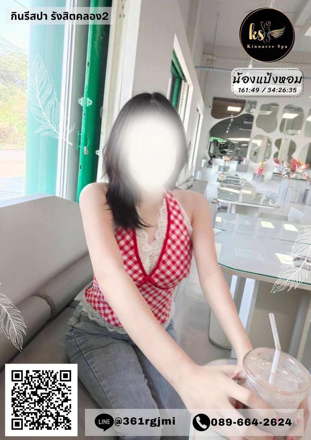 นวดพริตตี้สปา