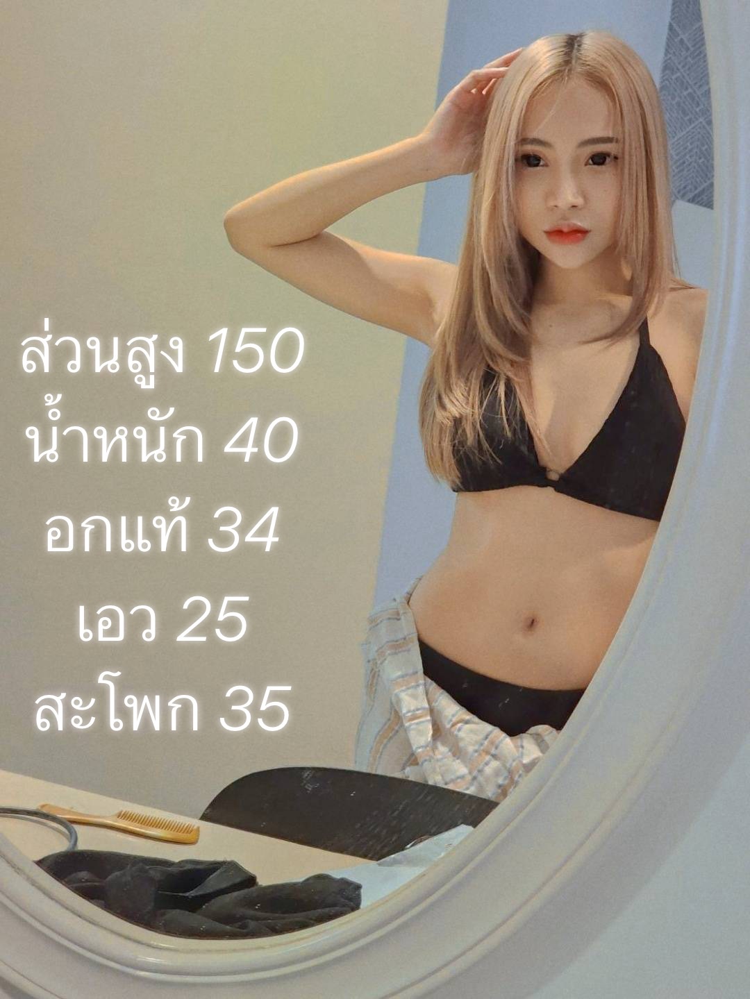 นวดพริตตี้สปา