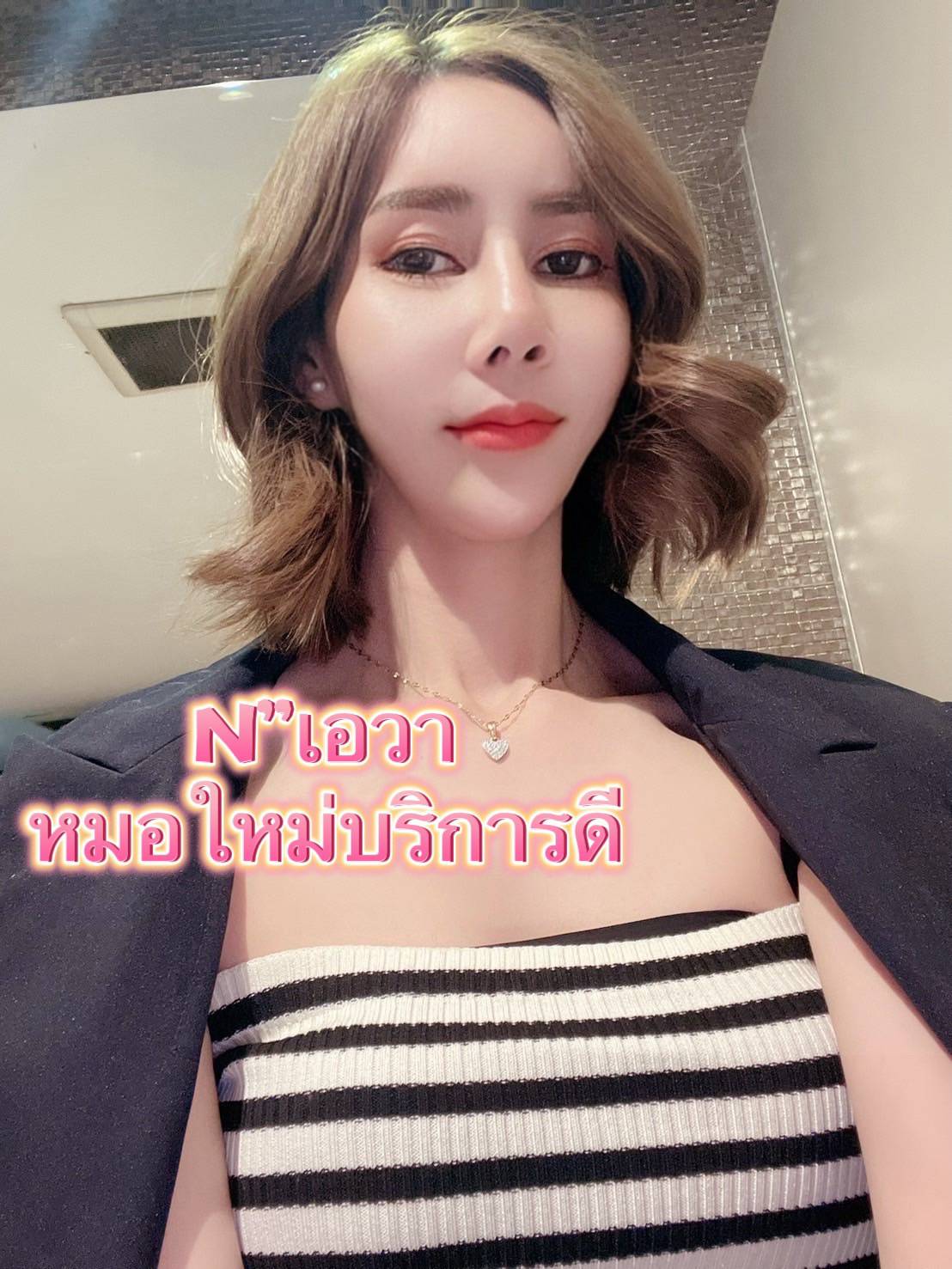 นวดพริตตี้