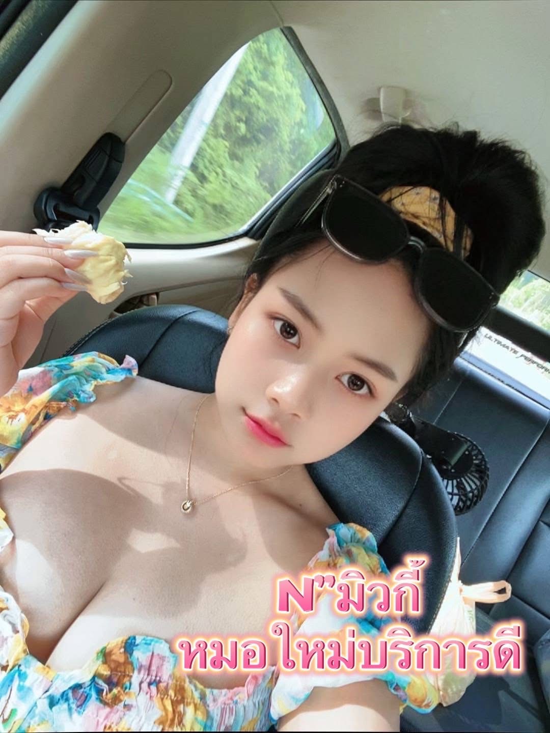 นวดพริตตี้