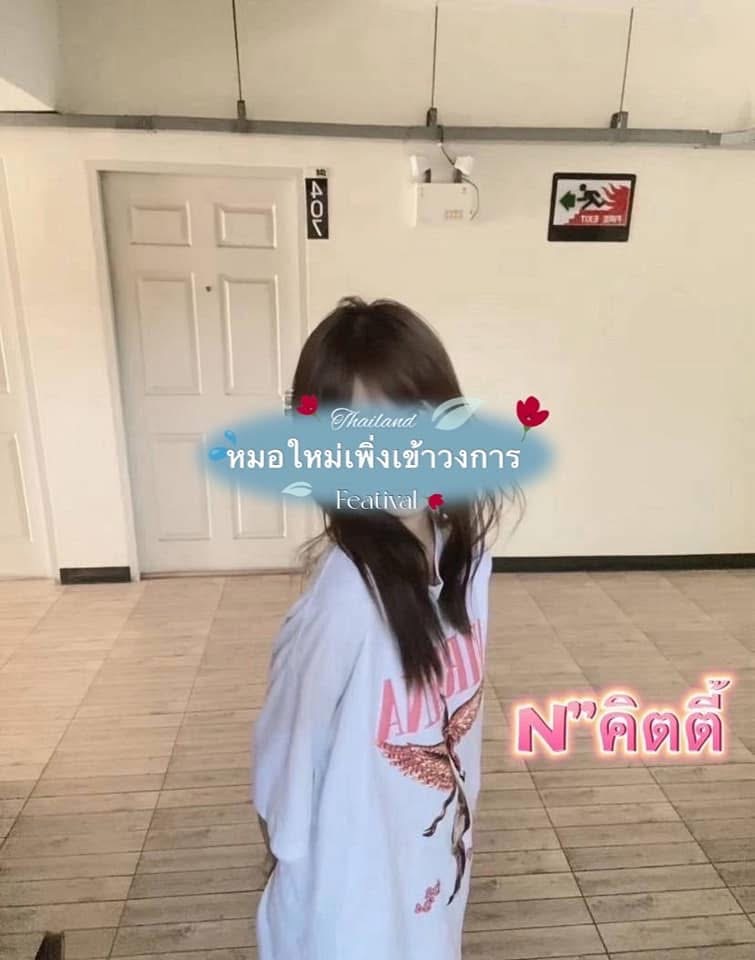นวดพริตตี้สปา
