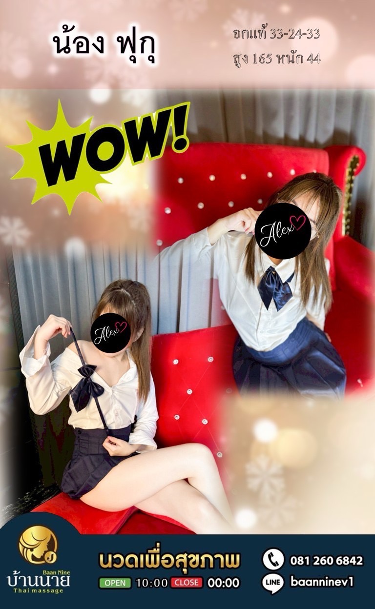 นวดพริตตี้สปา